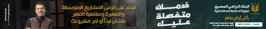 البنك الزراعي